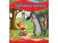 My first fairy tale: Little Red Riding Hood