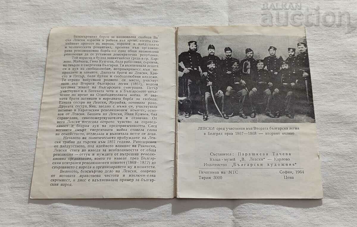 KARL'S HOUSE-MUSEUM "V.LEVSKI" BROCHURE 1964 with price 3.00 BGN | € 1.53 KARL'S HOUSE-MUSEUM "V.LEVSKI" BROCHURE 1964 with price 3.00 BGN | € 1.53