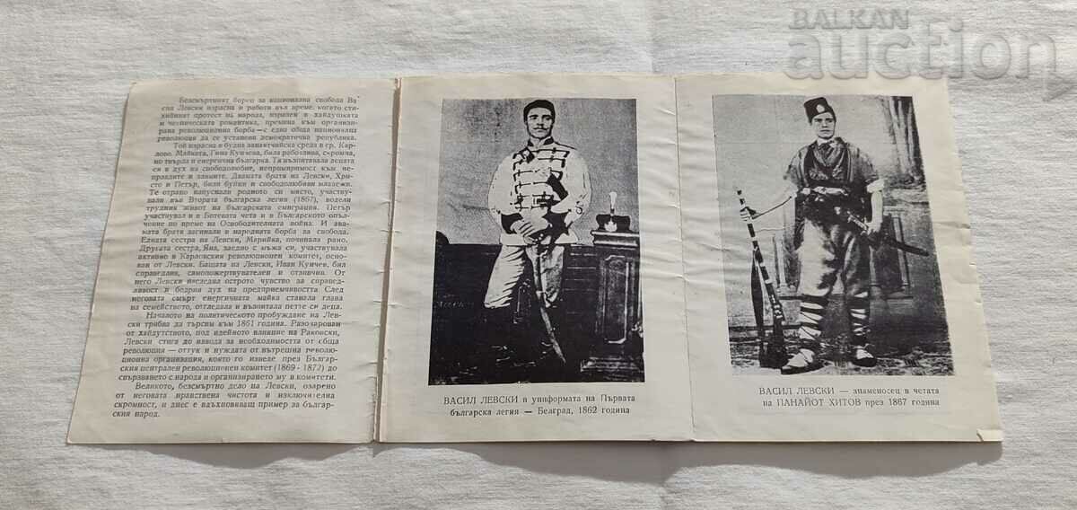 Auction KARL'S HOUSE-MUSEUM "V.LEVSKI" BROCHURE 1964 Auction KARL'S HOUSE-MUSEUM "V.LEVSKI" BROCHURE 1964