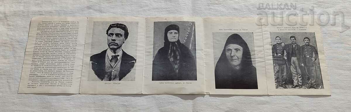 Delivery of KARL'S HOUSE-MUSEUM "V.LEVSKI" BROCHURE 1964 Delivery of KARL'S HOUSE-MUSEUM "V.LEVSKI" BROCHURE 1964