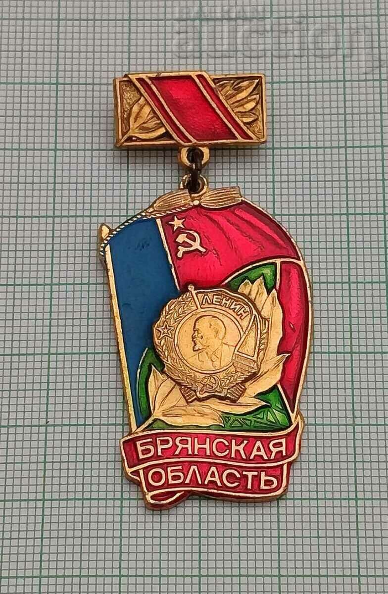 ОРДЕН ЛЕНИН БРЯНСКА ОБЛАСТ СССР  ЗНАЧКА