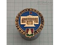 CITY OF GEORGIEVSK 200 years USSR BADGE