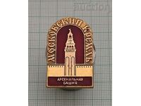 MOSCOW KREMLIN ARSENAL TOWER BADGE