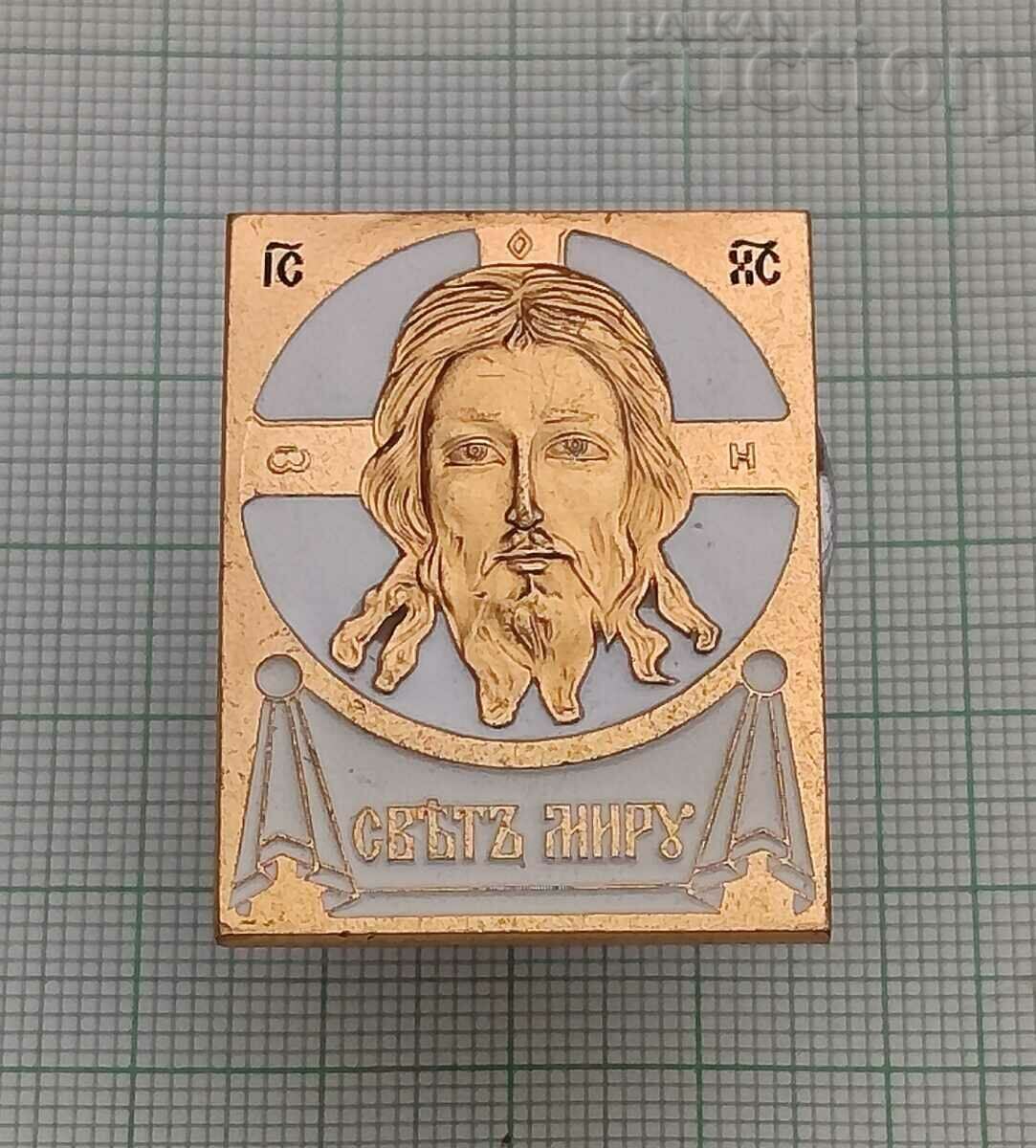 JESUS CHRIST THE LIGHT OF THE HOLY ENAMEL BADGE