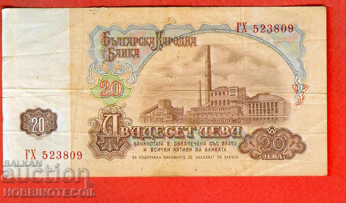 BULGARIA BULGARIA 20 Leva 6 cifre ediția 1974 seria GH