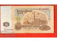 BULGARIA BULGARIA 20 Leva 6 Digits τεύχος τεύχος 1974 σειρά GH