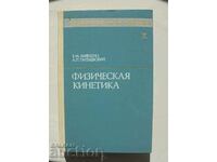 Теоретическая физика Том 10 Е. М. Лифшиц 1979