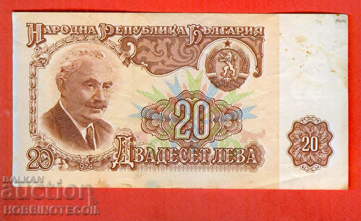 БЪЛГАРИЯ BULGARIA 20 Лева 6 Цифри емисия issue 1974 серия ДЕ с цена 3.60 лв. | € 1.84 БЪЛГАРИЯ BULGARIA 20 Лева 6 Цифри емисия issue 1974 серия ДЕ с цена 3.60 лв. | € 1.84