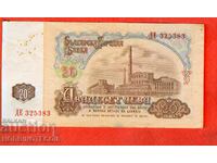 BULGARIA BULGARIA 20 Leva 6 Digits issue issue 1974 series DE