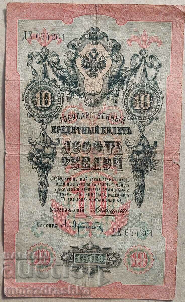 10 ruble 1909