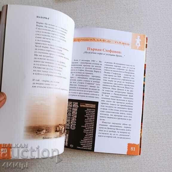 Περιοδικό «Σήματα». με τιμή € 3.00 | 5.87 BGN