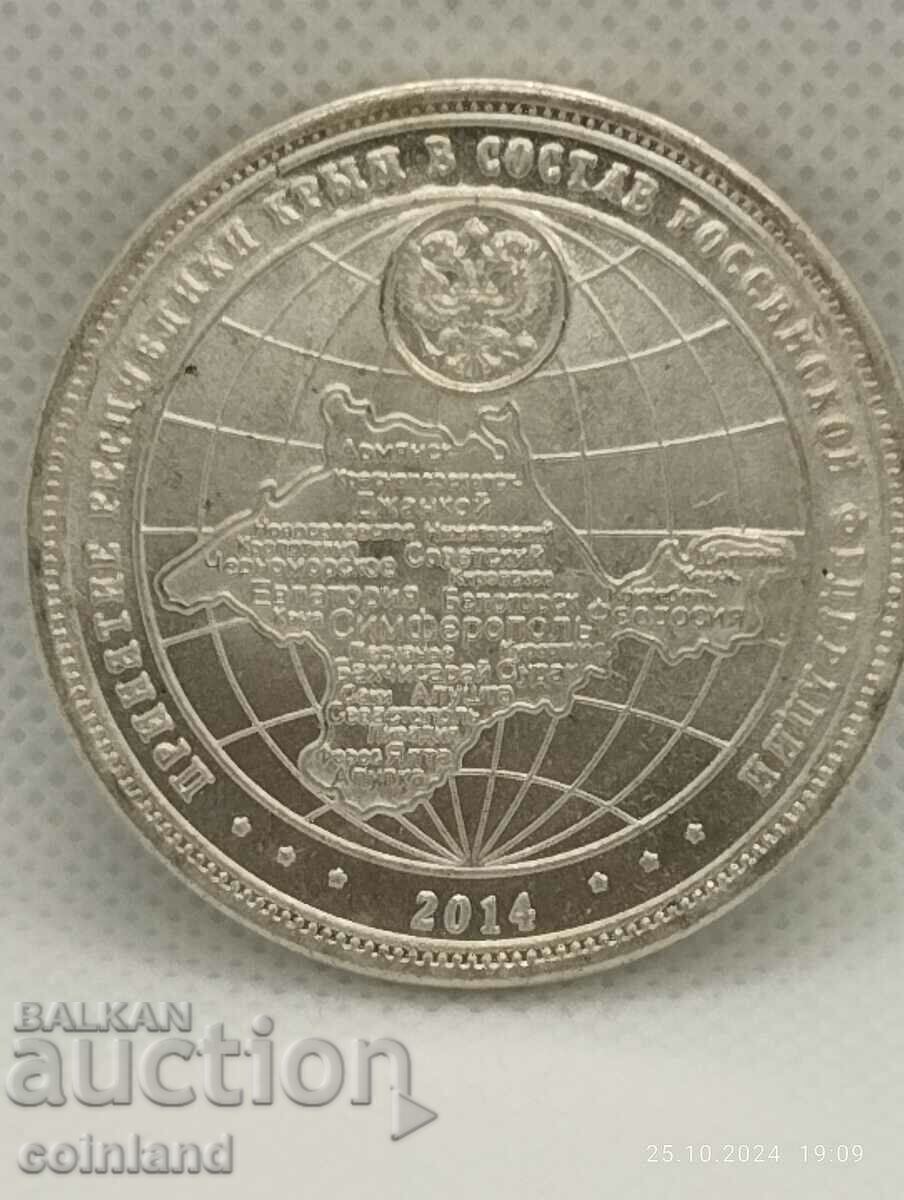 SILVER COIN MEDAL PLAQUE PUTIN-REPLICA REPRODUCTION with price € 6.00 | 11.74 BGN