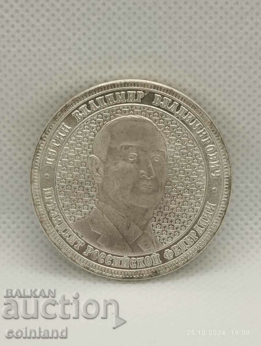 Auction  SILVER COIN MEDAL PLAQUE PUTIN-REPLICA REPRODUCTION