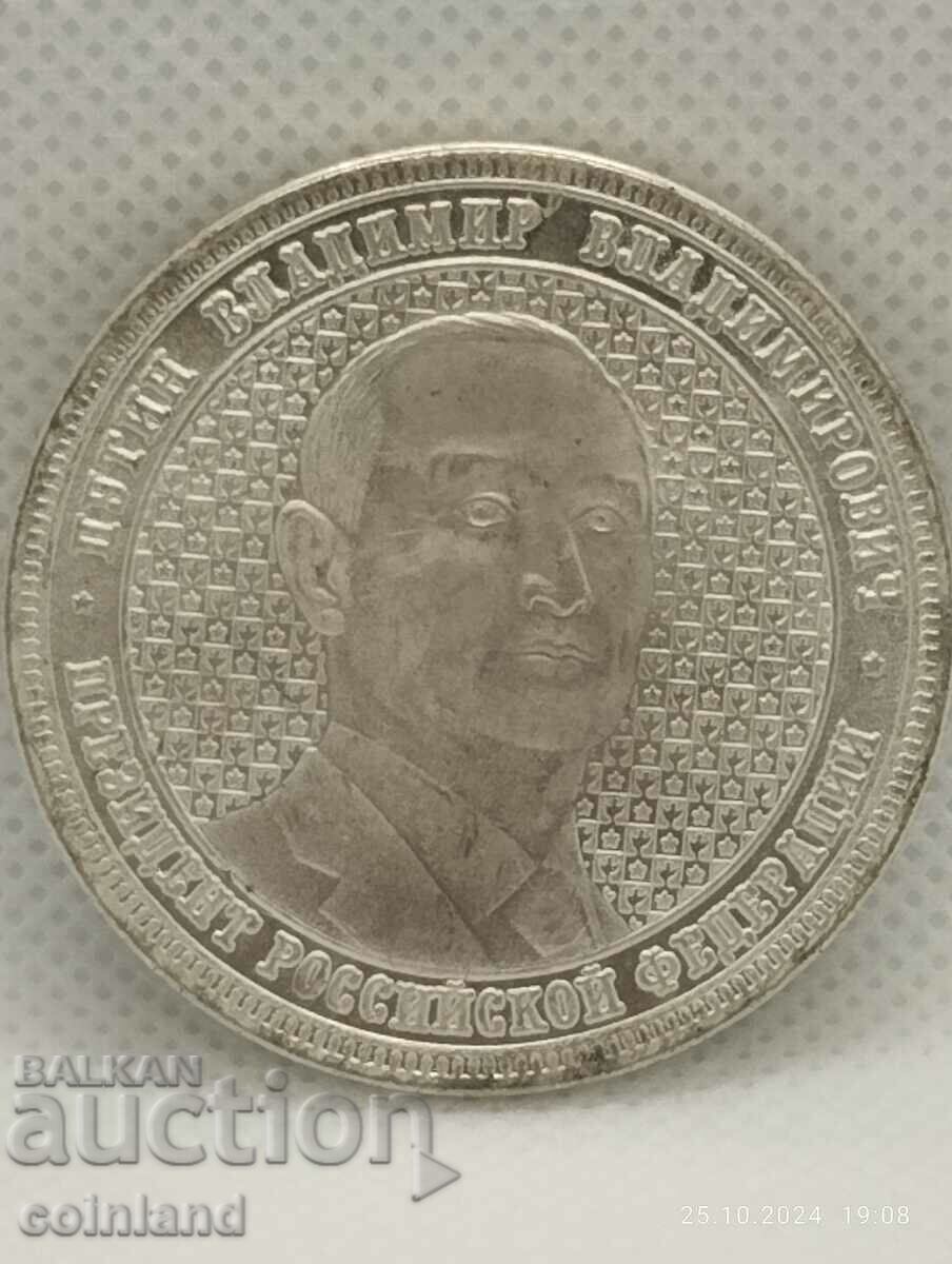 SILVER COIN MEDAL PLAQUE PUTIN-REPLICA REPRODUCTION