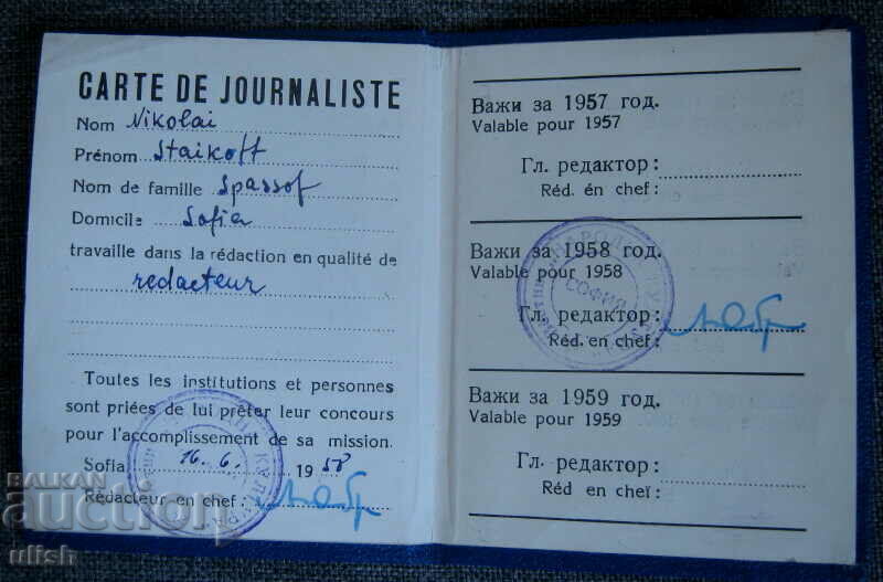 Auction 1958 Journalist Journalist Card People's Culture Auction 1958 Journalist Journalist Card People's Culture