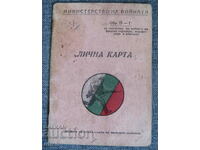 Kingdom of Bulgaria ID card Ministry of War