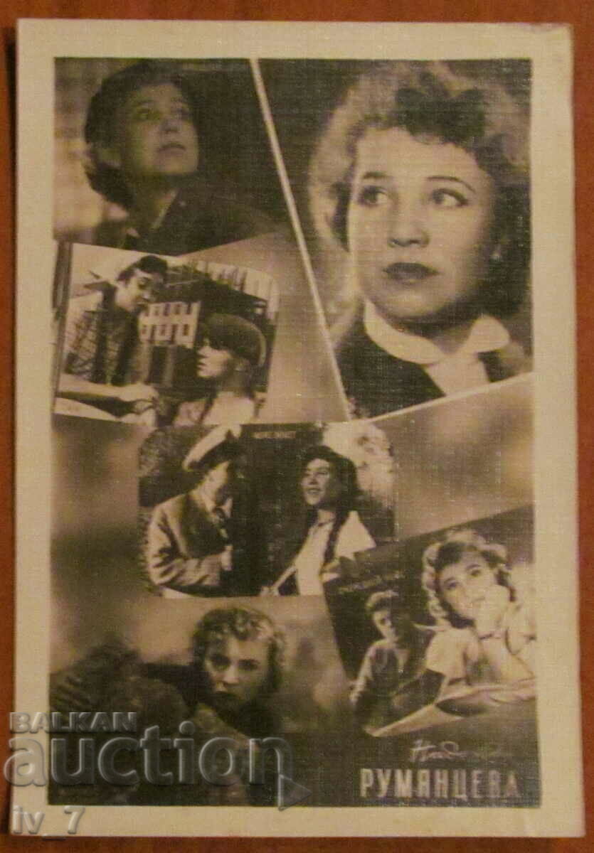 CARD - NADEZDA RUMYANTSEVA