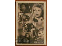 CARD - NADEZDA RUMYANTSEVA