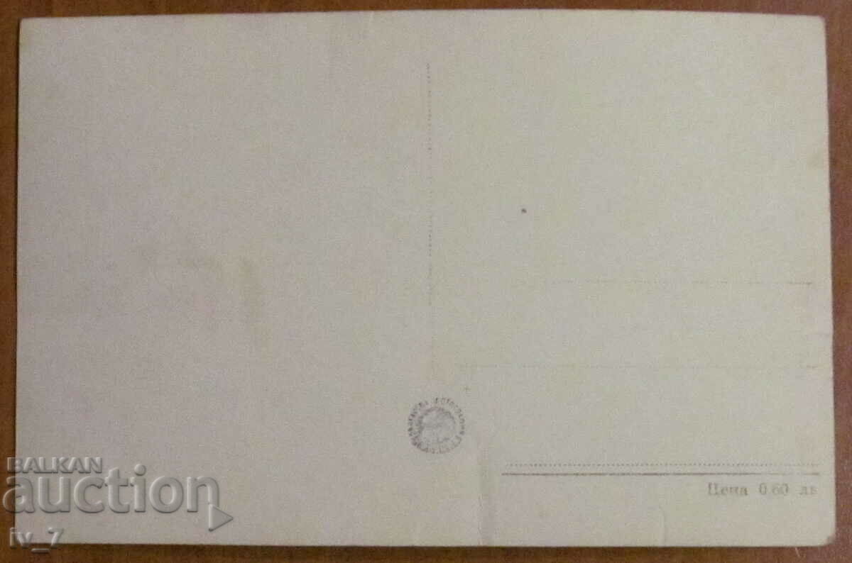 CARD - TATIANA PILETSKAYA with price 1.00 BGN | € 0.51 CARD - TATIANA PILETSKAYA with price 1.00 BGN | € 0.51