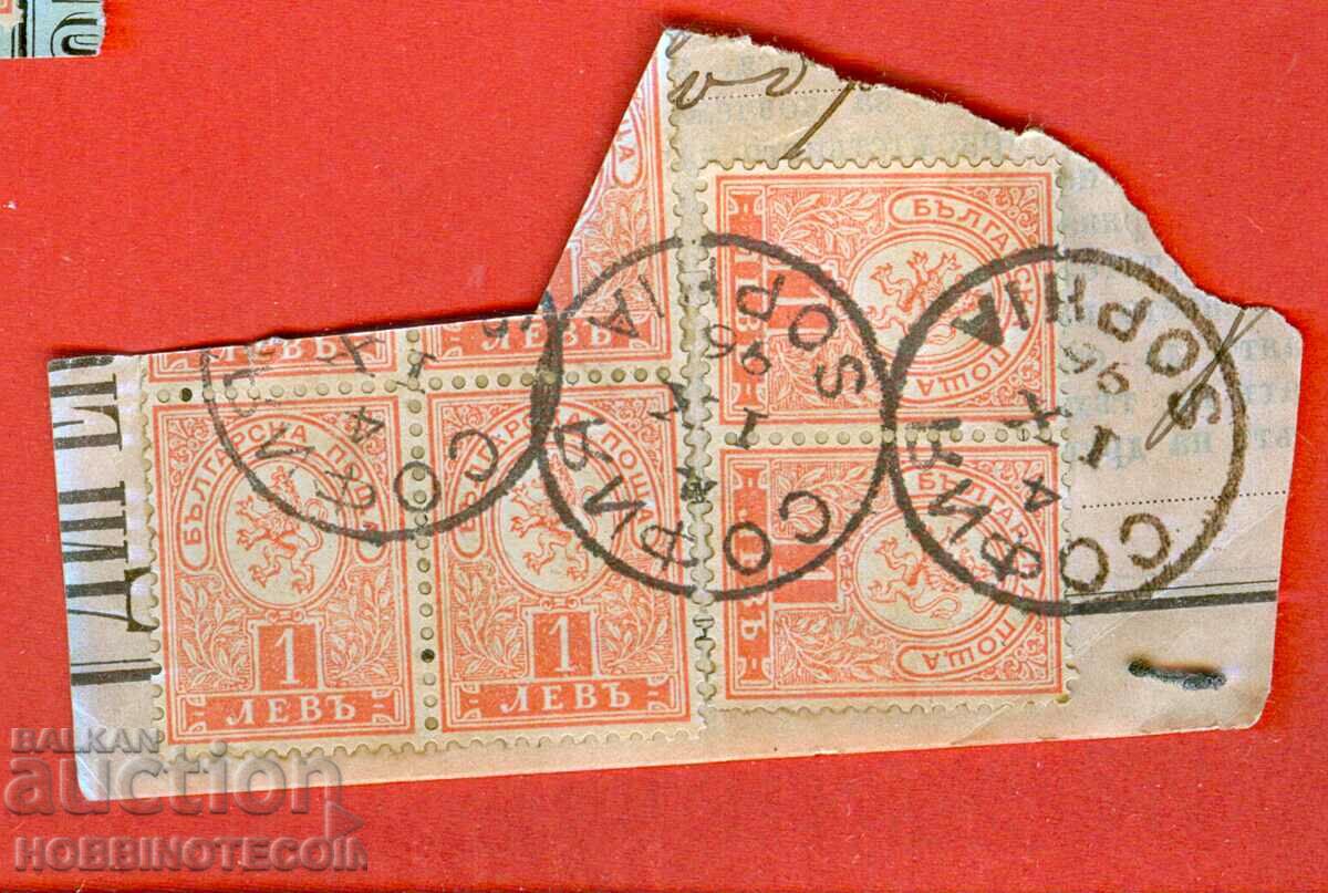 SMALL LION - 4 x 1 Lion - stamp SOFIA - 4 IX 1896