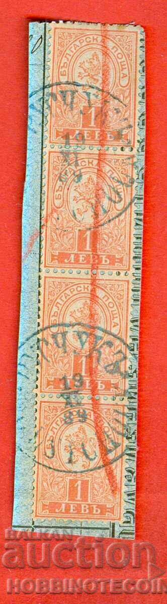 SMALL LION - 4 x 1 Lion - stamp RUSE - 19 XI 1889 SMALL LION - 4 x 1 Lion - stamp RUSE - 19 XI 1889