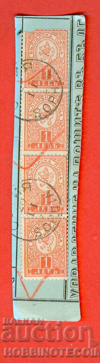 SMALL LION - 5 x 1 Lion - stamp SOFIA - 20 II 1899