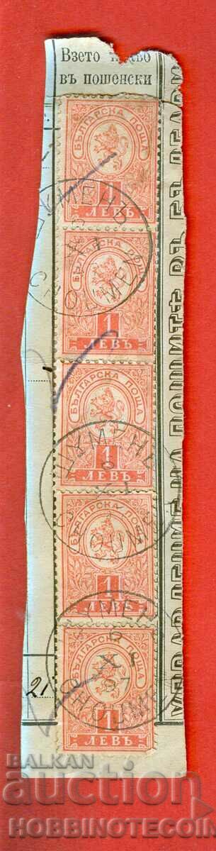 SMALL LION - 5 x 1 Lion - stamp SHUMEN - 6 XI 1897