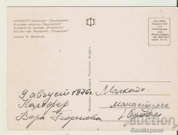 Card Bulgaria Kalofer "Splash" waterfall* with price 0.70 BGN | € 0.36 Card Bulgaria Kalofer "Splash" waterfall* with price 0.70 BGN | € 0.36