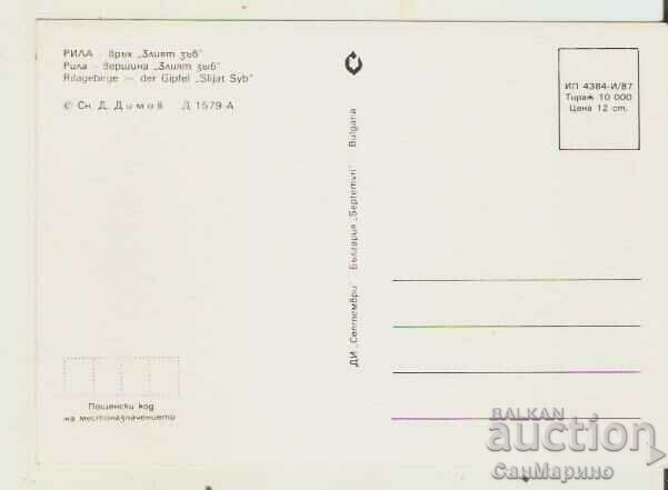 Card Bulgaria Rila Peak Evil Tooth 1* cu preț 0.80 BGN | € 0.41