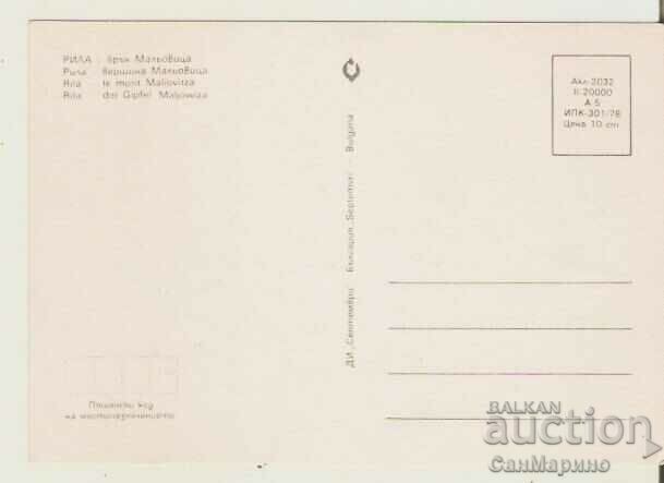 Card Bulgaria Rila Peak Maliovitsa 8** with price 0.70 BGN | € 0.36