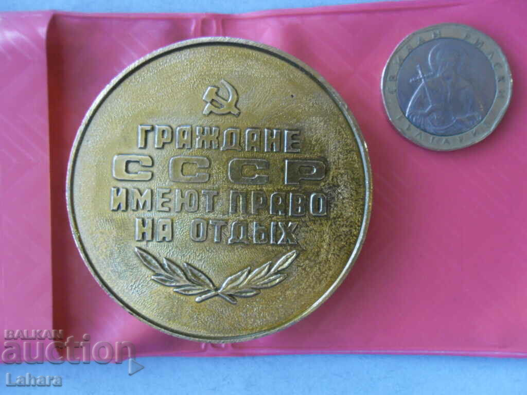 Πλακέτα ΕΣΣΔ με τιμή 5.00 BGN | € 2.56 Πλακέτα ΕΣΣΔ με τιμή 5.00 BGN | € 2.56