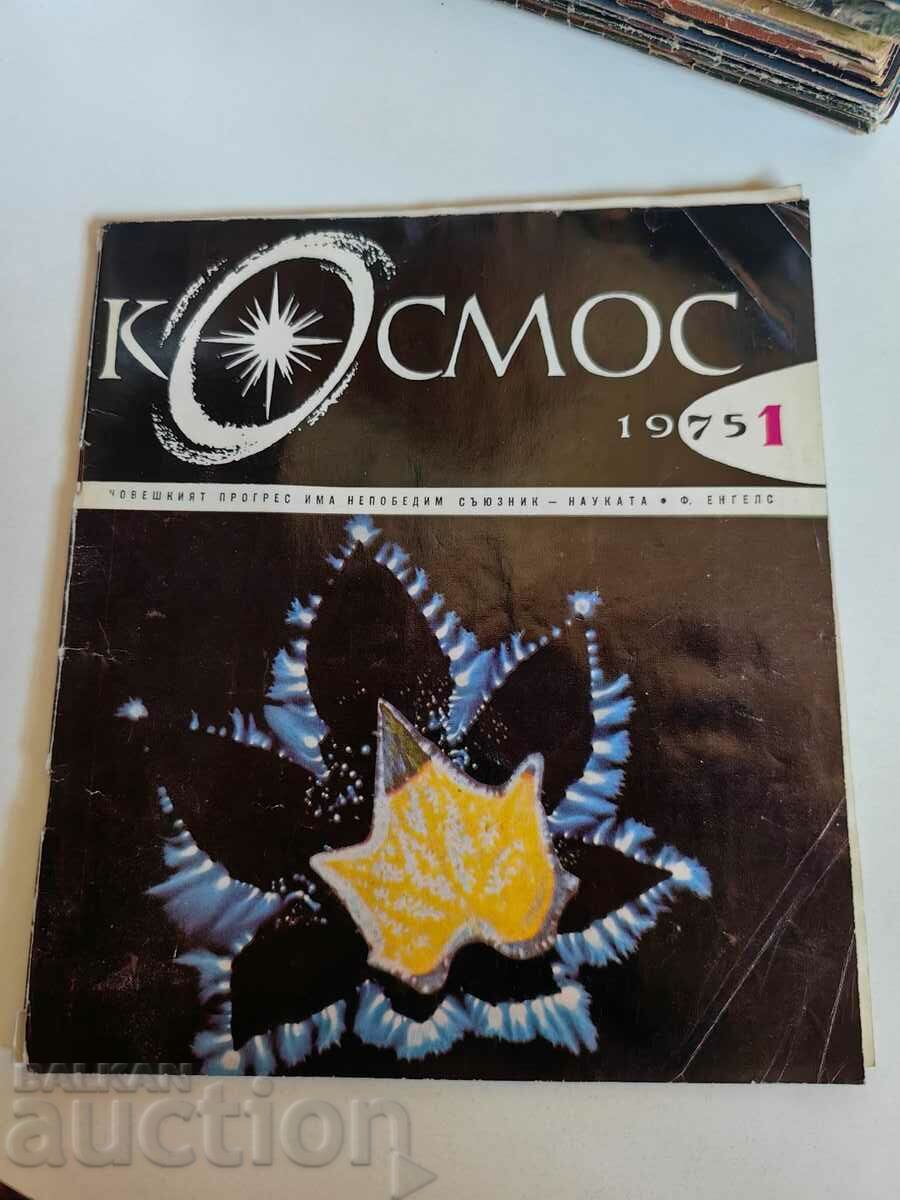 πεδίο 1975 SOC JOURNAL KOSMOS