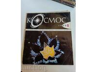 πεδίο 1975 SOC JOURNAL KOSMOS