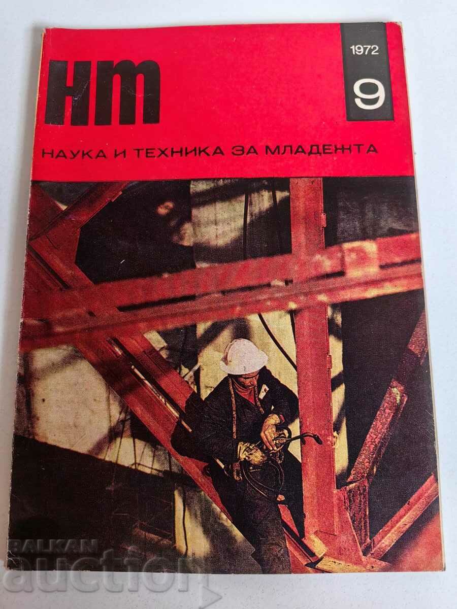 полевче 1972 СОЦ СПИСАНИЕ НАУКА И ТЕХНИКА ЗА МЛАДЕЖТА