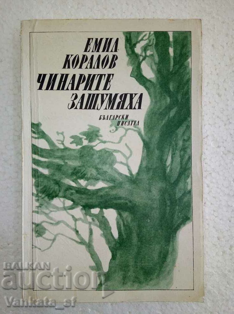 Platanii au făcut zgomot - Emil Koralov Platanii au făcut zgomot - Emil Koralov