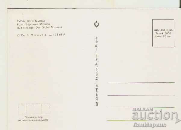 Card Bulgaria Rila Vrach Musala 2** cu preț 0.80 BGN | € 0.41