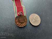 miniature Bulgarian medal for participation in the PSV 1915 - 1918