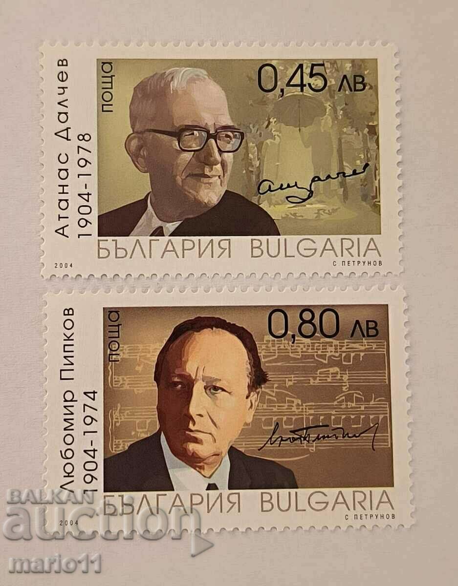 Bulgaria - 4630-4631 100 years since the birth of Dalchev and Pipkov