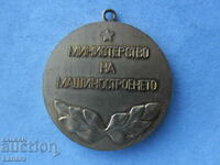 Medal Ministry of Mechanical Engineering