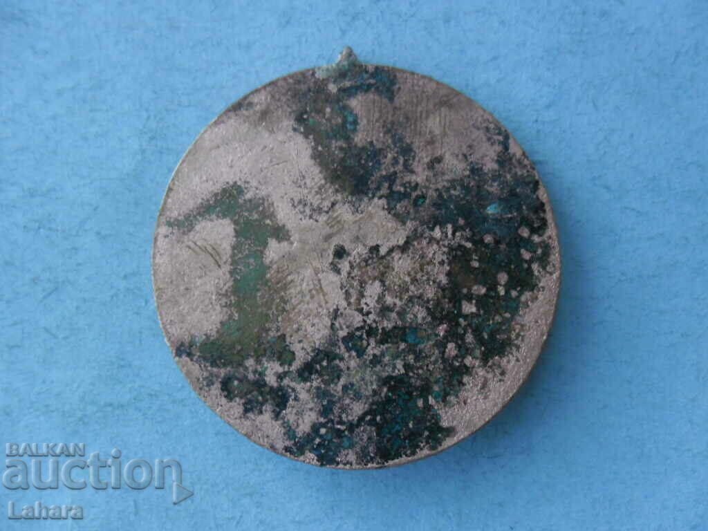 Cyril and Methodius medal with price 0.01 BGN | € 0.01 Cyril and Methodius medal with price 0.01 BGN | € 0.01