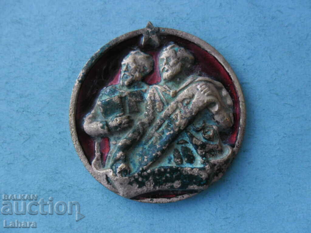 Cyril and Methodius medal Cyril and Methodius medal