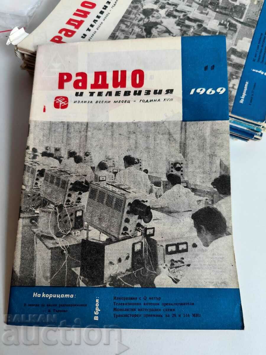 полевче 1969 СПИСАНИЕ РАДИО ТЕЛЕВИЗИЯ ЕЛЕКТРОНИКА