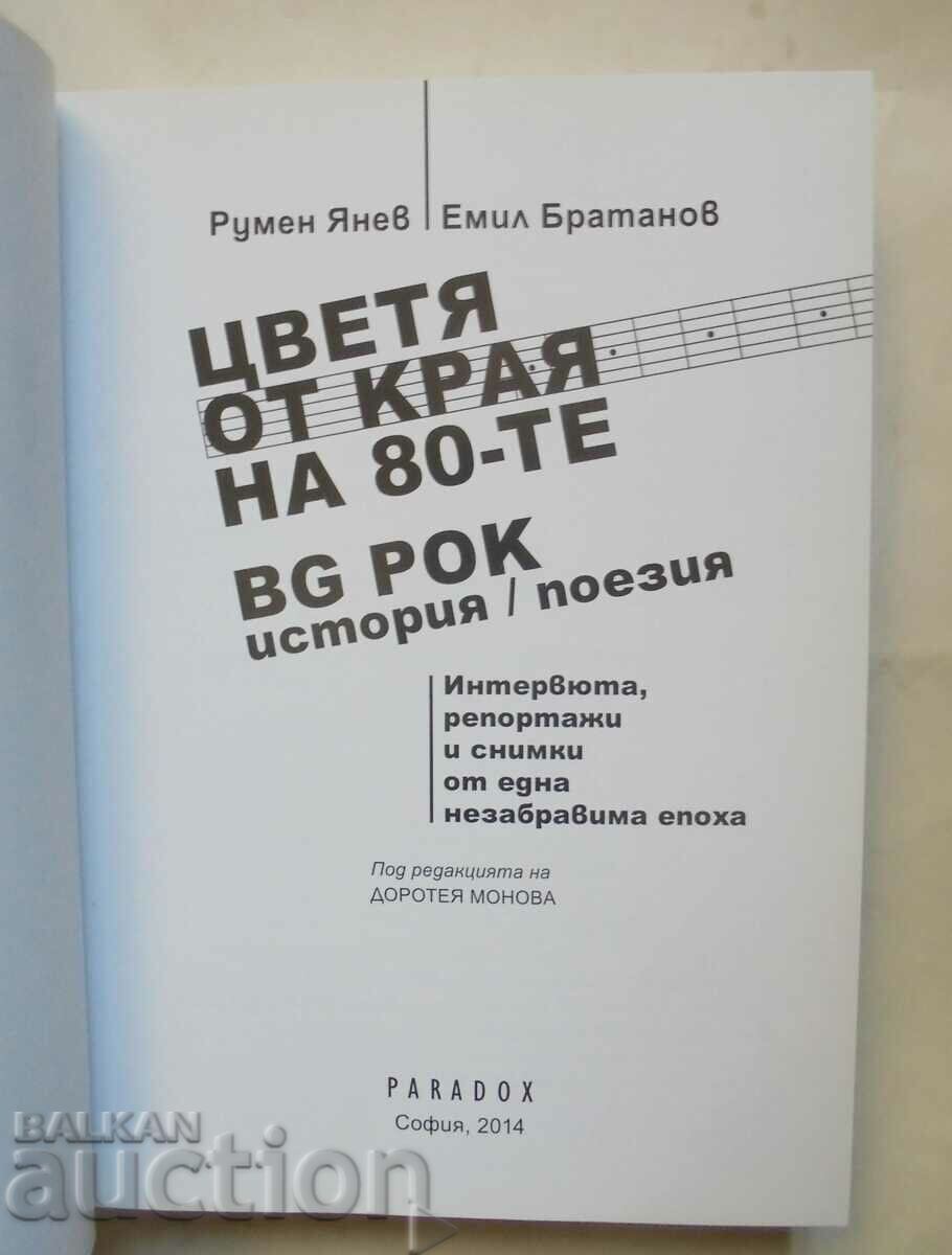 Flowers from the late 80s - Rumen Yanev, Emil Bratanov 2014 with price 100.00 BGN | € 51.13 Flowers from the late 80s - Rumen Yanev, Emil Bratanov 2014 with price 100.00 BGN | € 51.13
