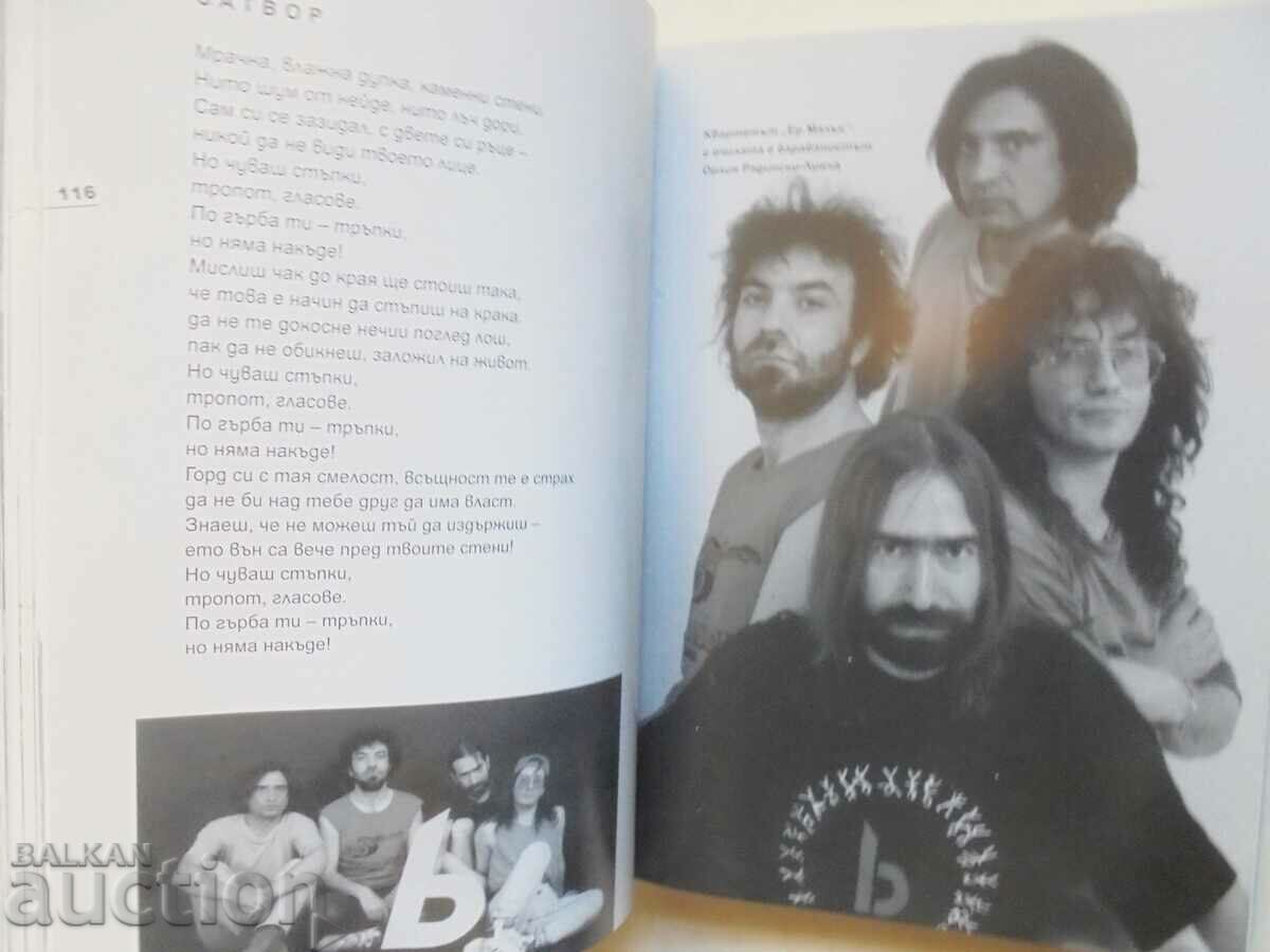 Auction Flowers from the late 80s - Rumen Yanev, Emil Bratanov 2014 Auction Flowers from the late 80s - Rumen Yanev, Emil Bratanov 2014