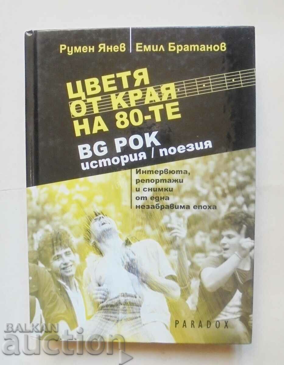 Λουλούδια από τα τέλη της δεκαετίας του '80 - Rumen Yanev, Emil Bratanov 2014