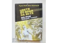 Λουλούδια από τα τέλη της δεκαετίας του '80 - Rumen Yanev, Emil Bratanov 2014