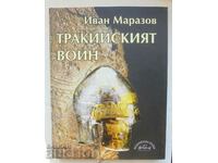 The Thracian Warrior - Ivan Marazov 2005