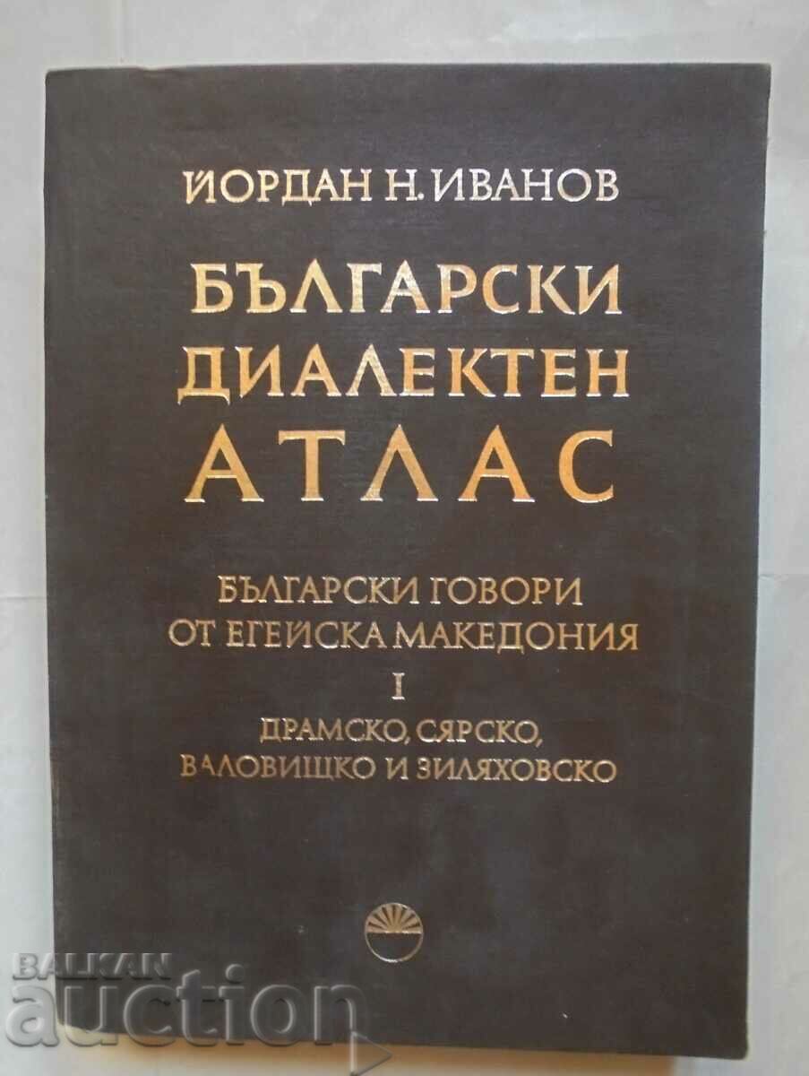 Βουλγαρική διάλεκτος άτλαντας. Τόμος 1 Jordan N. Ivanov 1972