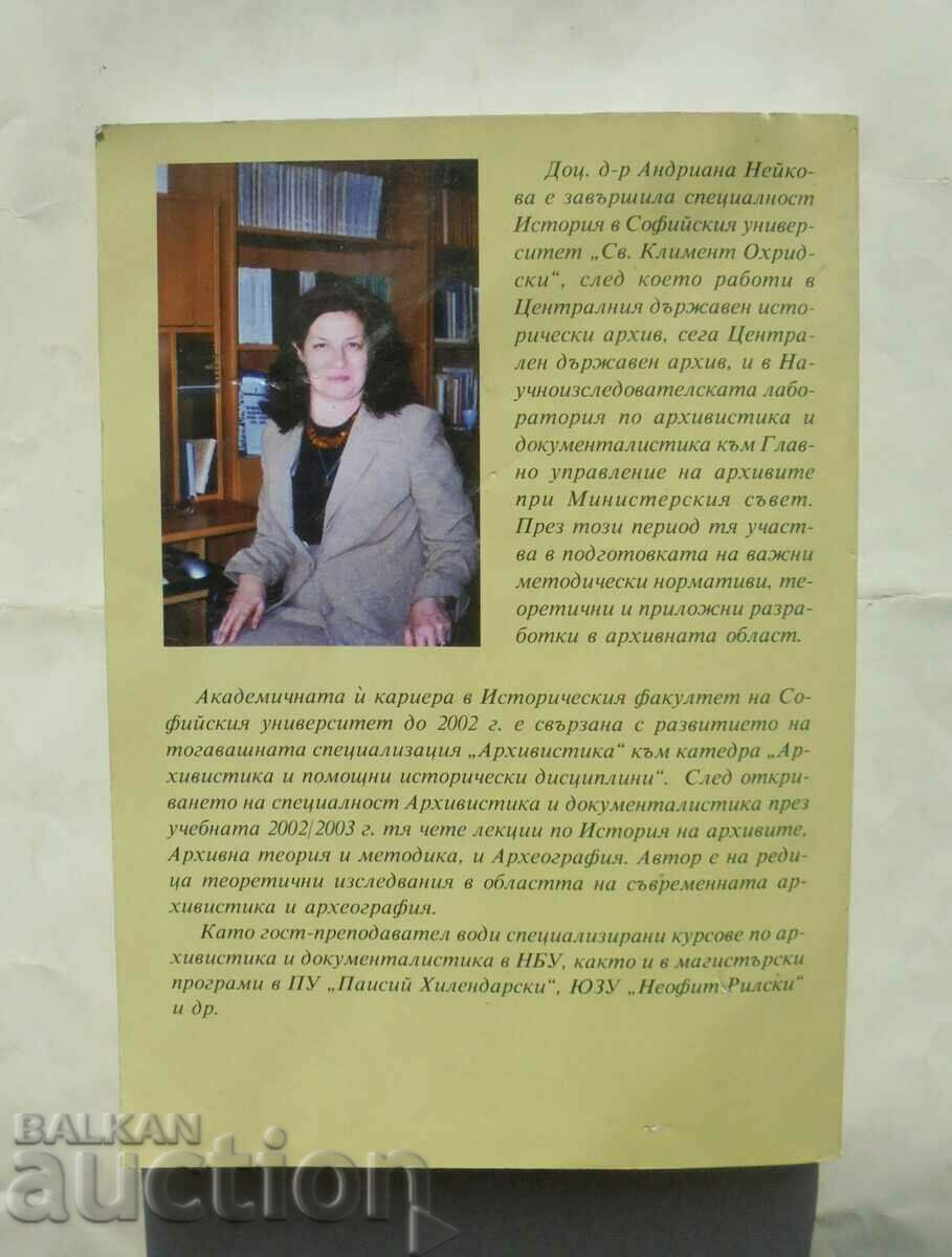 Archives and Society - Andriana Neikova 2007 with price 37.00 BGN | € 18.92 Archives and Society - Andriana Neikova 2007 with price 37.00 BGN | € 18.92