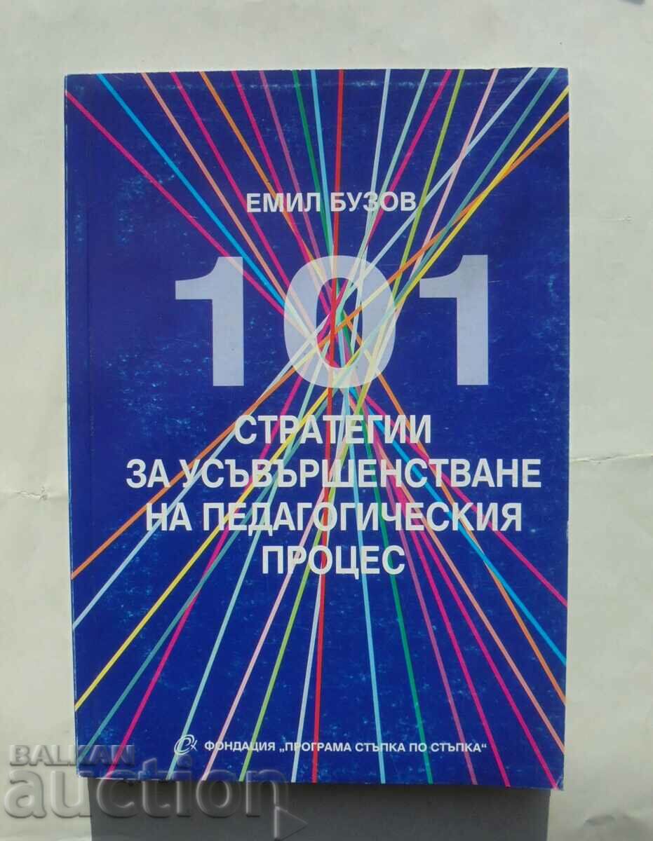 усъвършенстване на педагогическия процес - Емил Бузов 1999 г